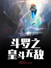 斗罗斗破大乱斗合集